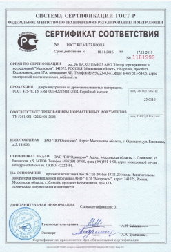 2015.07.09 Снежинск - Покрытие напольное поливинилхлоридное гетерогенное. ТУ 5771-021-54031669-2009